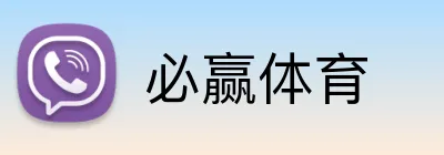 必赢体育 Logo
